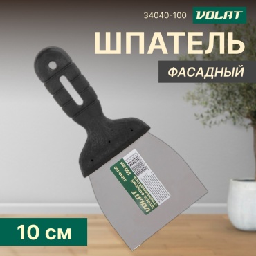 Шпатель фасадный Волат 100 мм, нержавеющая сталь арт. 34040-100