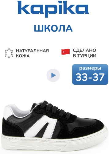 Мокасины Kapika черный