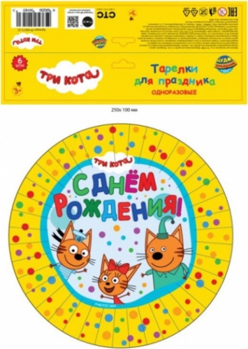 Чудо праздник тарелка PP-84271-3C желтый 6 шт