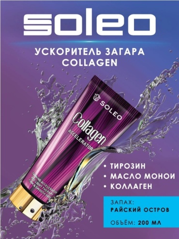 Soleo активатор загара Collagen Accelerator 200 мл