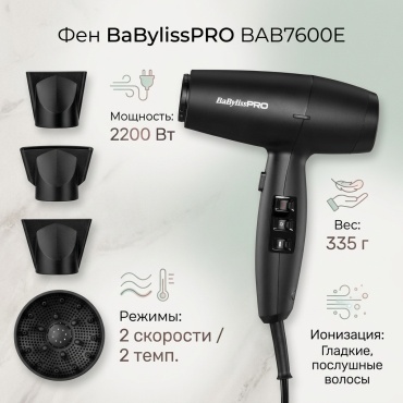 BaBylissPRO BAB7600E фен черный