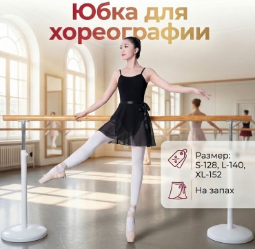 Юбка Sports 029 черный 128