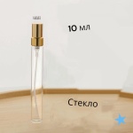 Атомайзер наливным путем стекло, металл 10 мл 1 шт