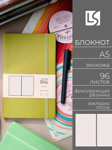 Блокнот Listoff Classic, A5, 96 л, зеленый