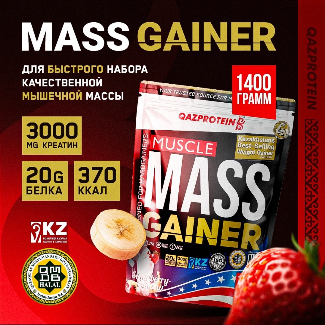 Гейнер Qazprotein Qazprotein Muscle Mass Gainer 1400 г Клубника-банан 1400 г