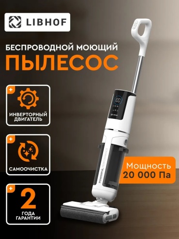 LIBHOF VCW-2125 белый