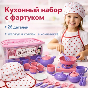 Набор посуд кухонная в контейнере