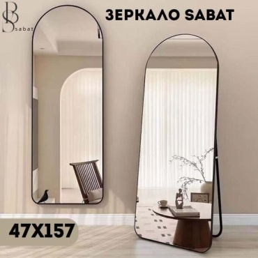 Зеркало настенное, напольное Sabat Sab 47x157 см