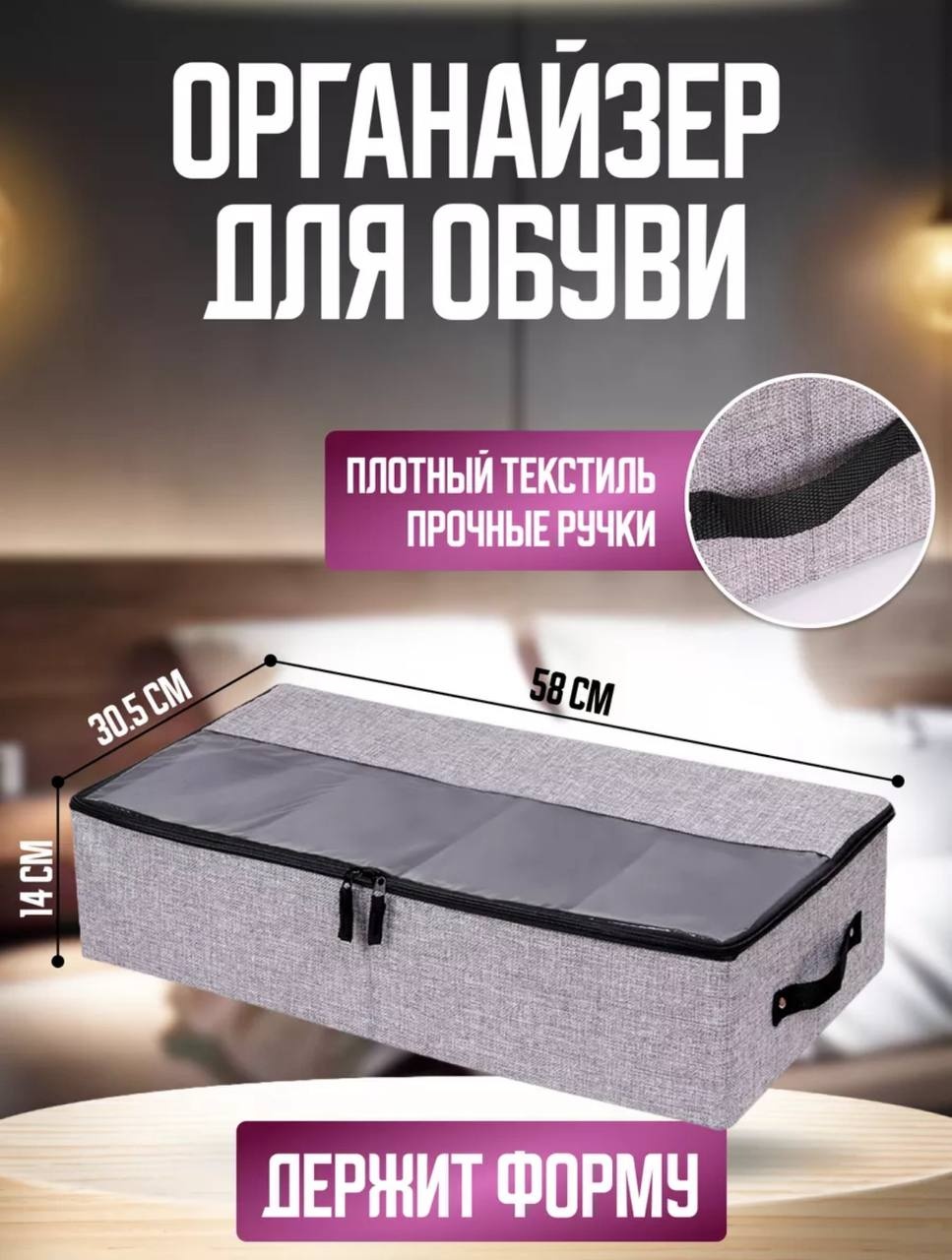 MILDOM органайзер Для обуви серый 1 шт