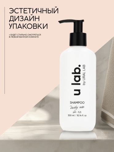 Ural Lab Шампунь для волос, увлажнение и питание, аромат цветочный, U LAB prof, 300 мл шампунь 300 мл