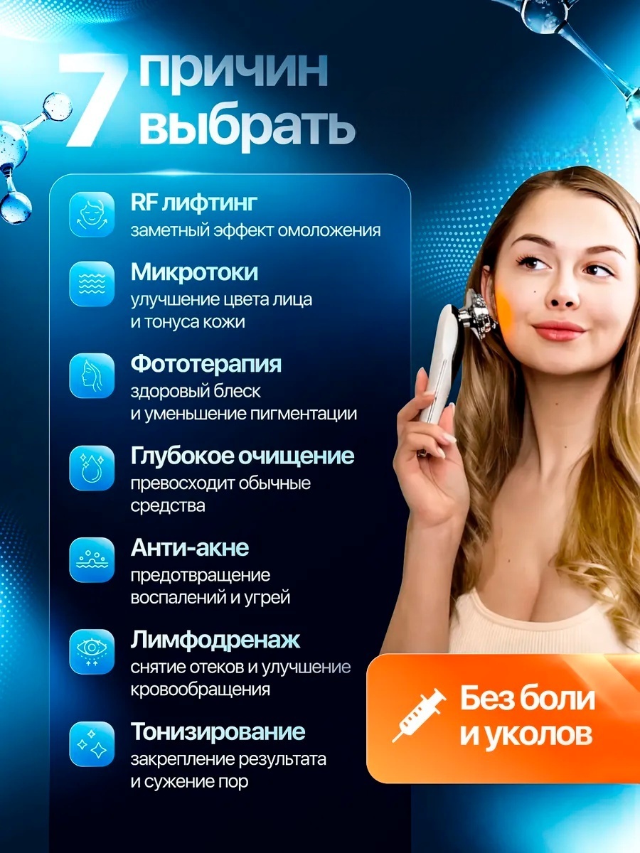 Микротоковый массажер RF лифтинг для лица — фото 5