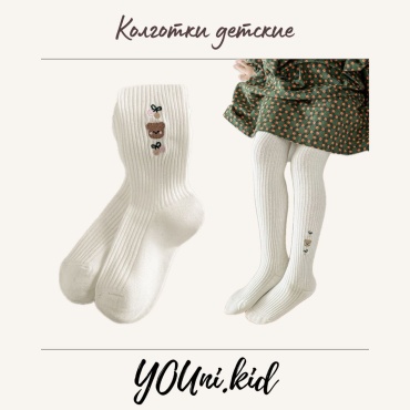 Колготки классические YOUni.kid белый