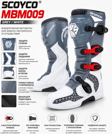 Scoyco MBM009 белый, серый RU 39