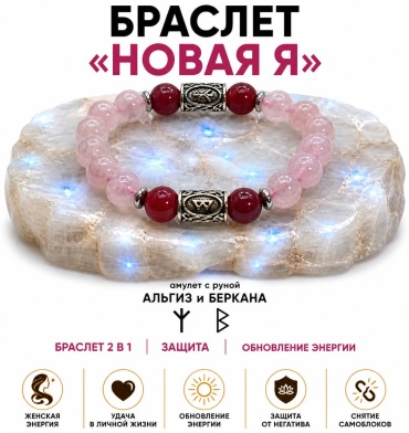 Solterra длина 17 см натуральный камень, розовый кварц