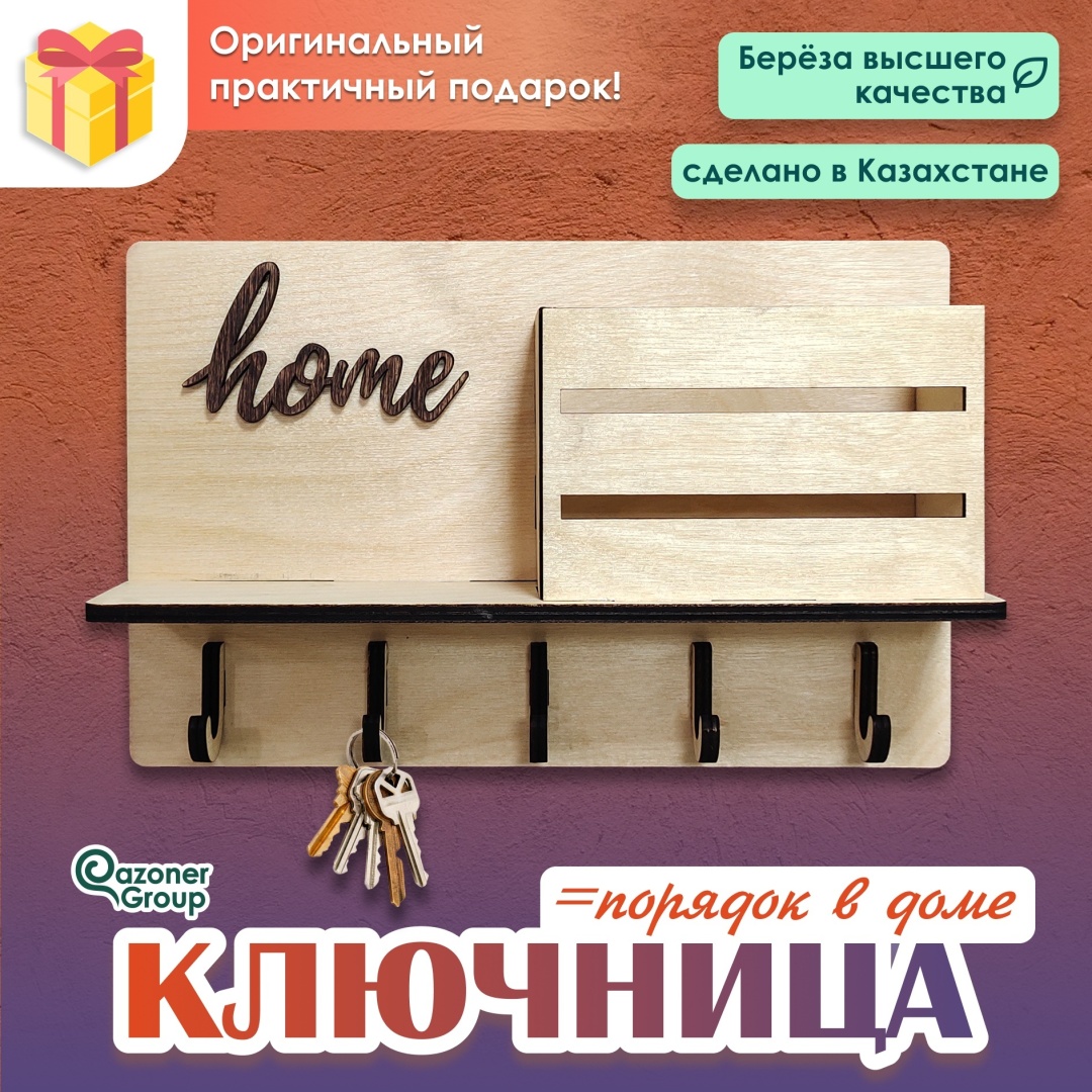 Qazoner group Home, дерево