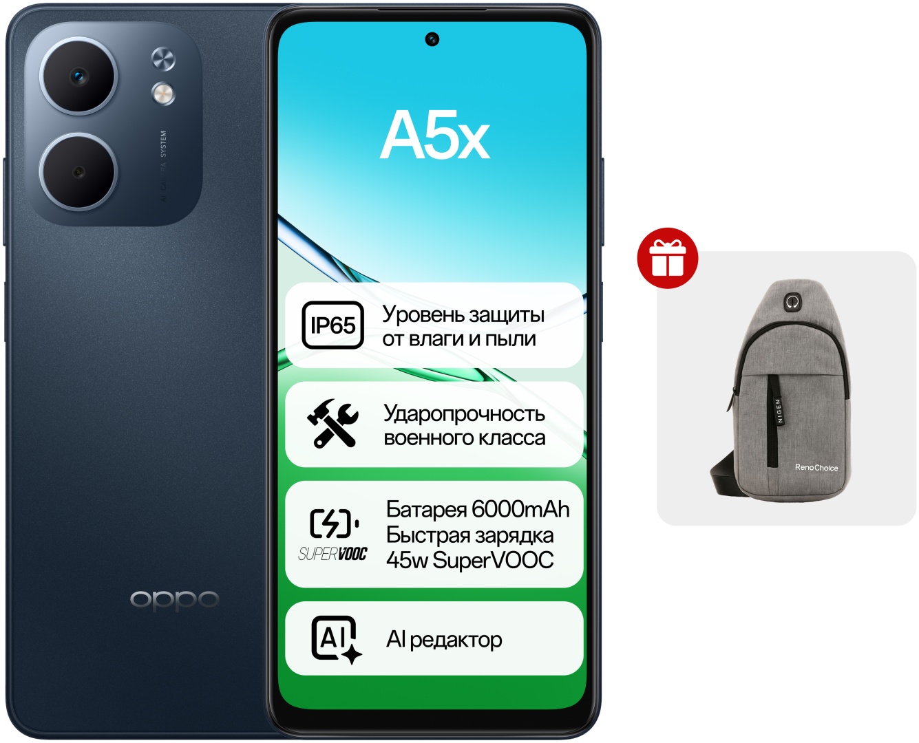 Смартфон OPPO A5x 4 ГБ/64 ГБ синий + подарок