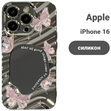 Чехол для Apple iPhone 16 серебристый