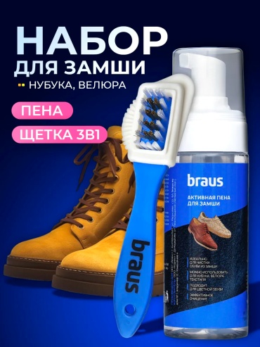 Набор для чистки бесцветный, 584380342