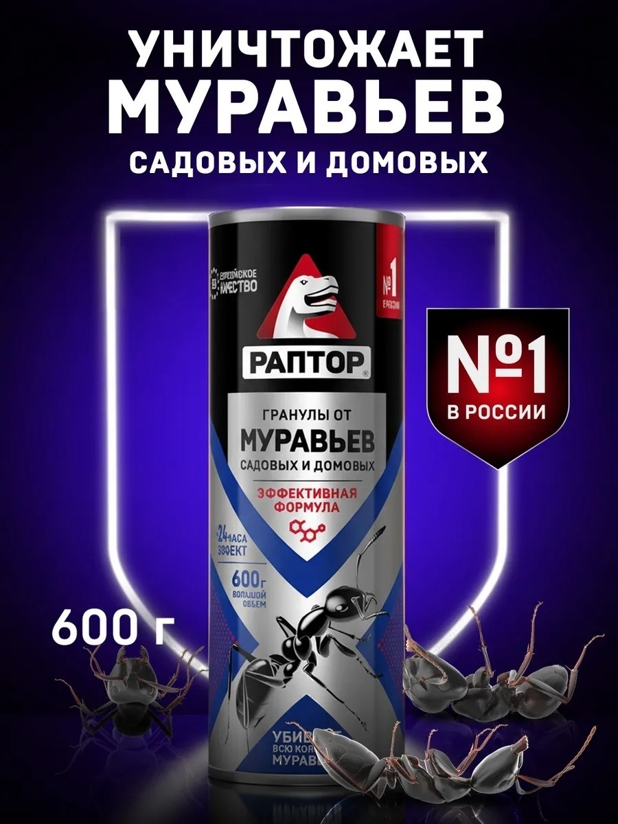Гранулы Раптор 216348977
