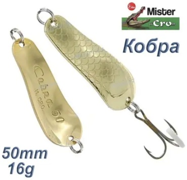 Блесна Mister Cro 5016 1 шт 50 мм Золото