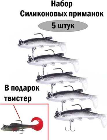Блесна 887 6 шт 80 мм Серый