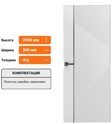 DVERILINE Соло латунь эмаль 800х2000 мм, глухая, распашная