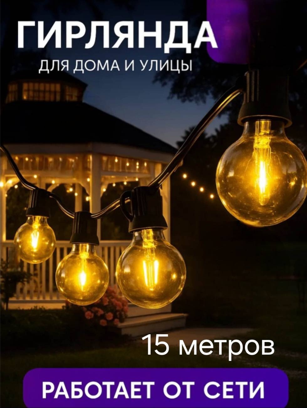 Уличный светильник подвесное MilaKamilla 1500 см