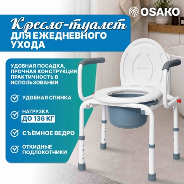 Osako кресло-туалет WhiteHelp