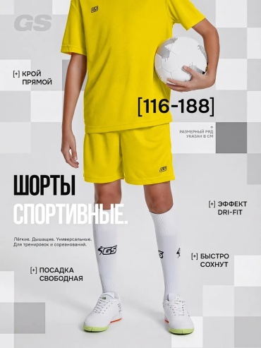 Спортивные шорты желтый