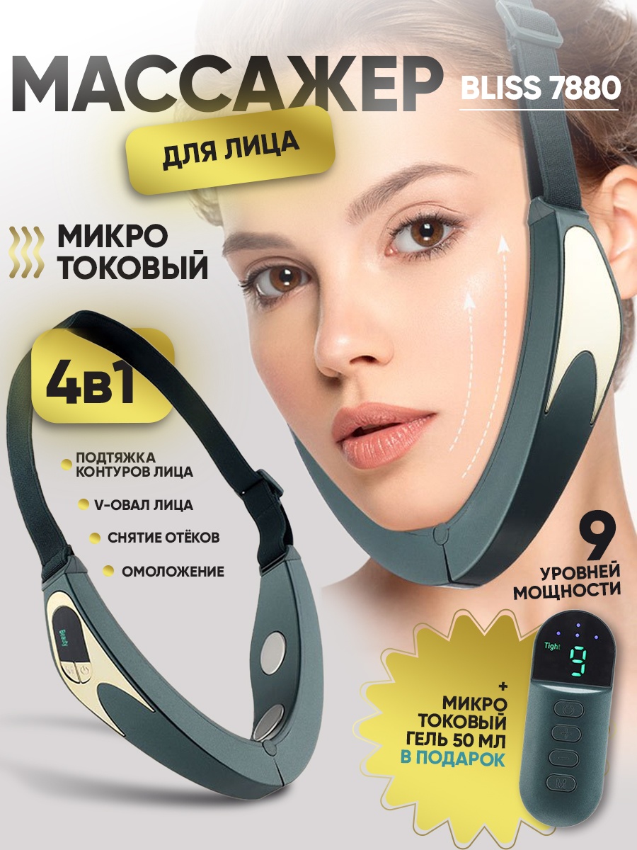 Bliss микротоковый массажер