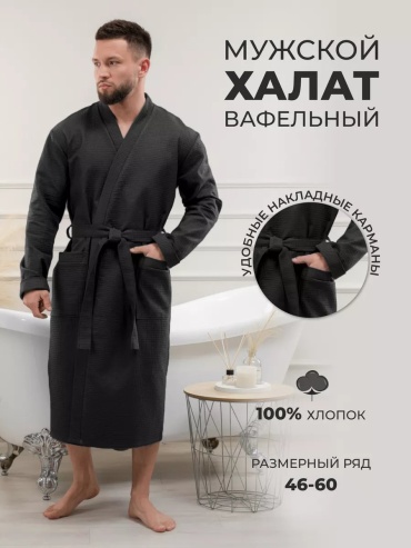 Хлопковый халат черный