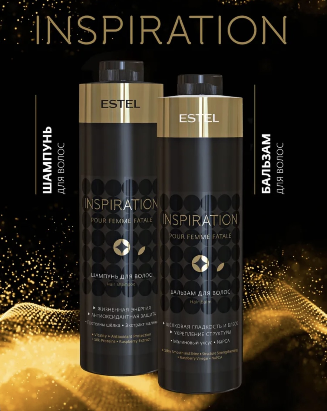 ESTEL PROFESSIONAL Inspiration набор по уходу за волосами для женщин
