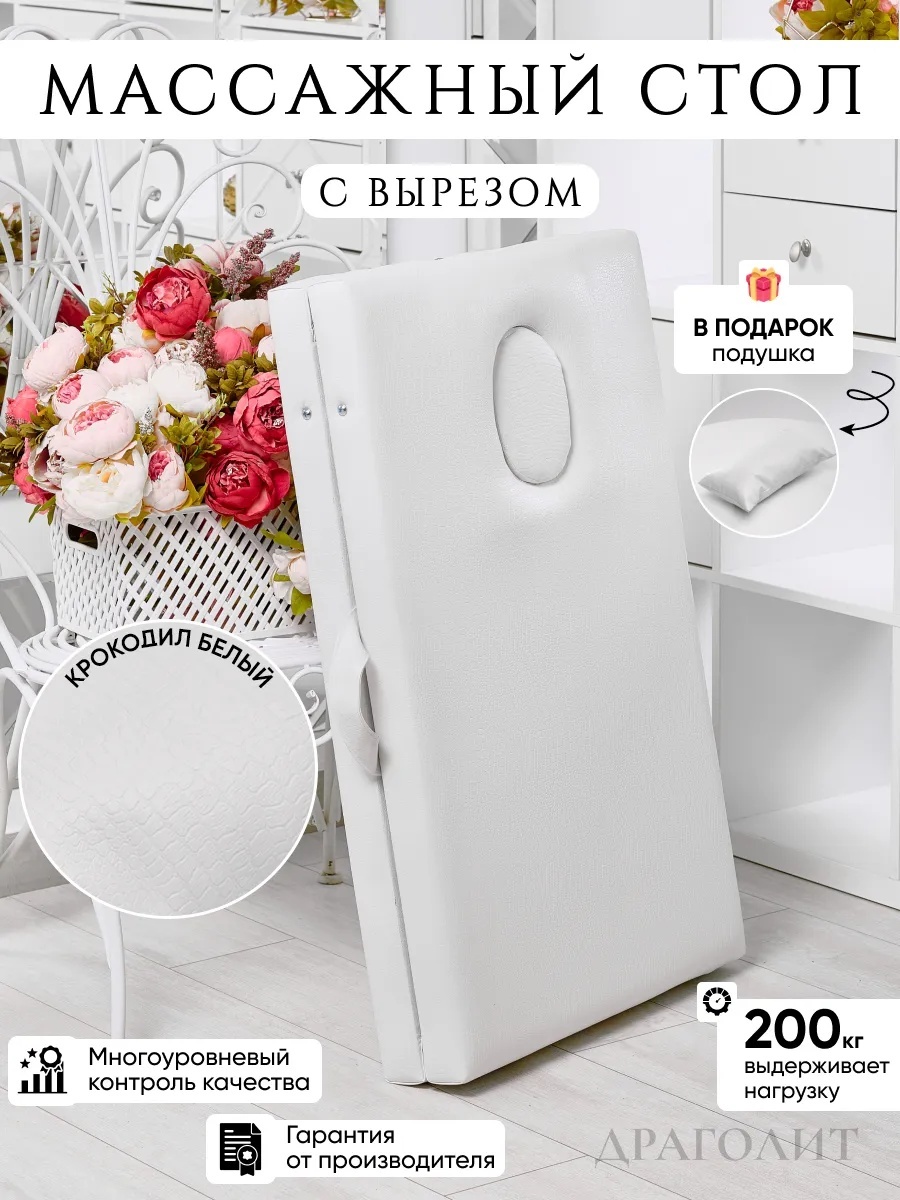 Стол до 200 кг 60х180 см
