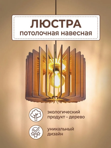 Люстра потолочная GX53, кол-во ламп: 1 шт