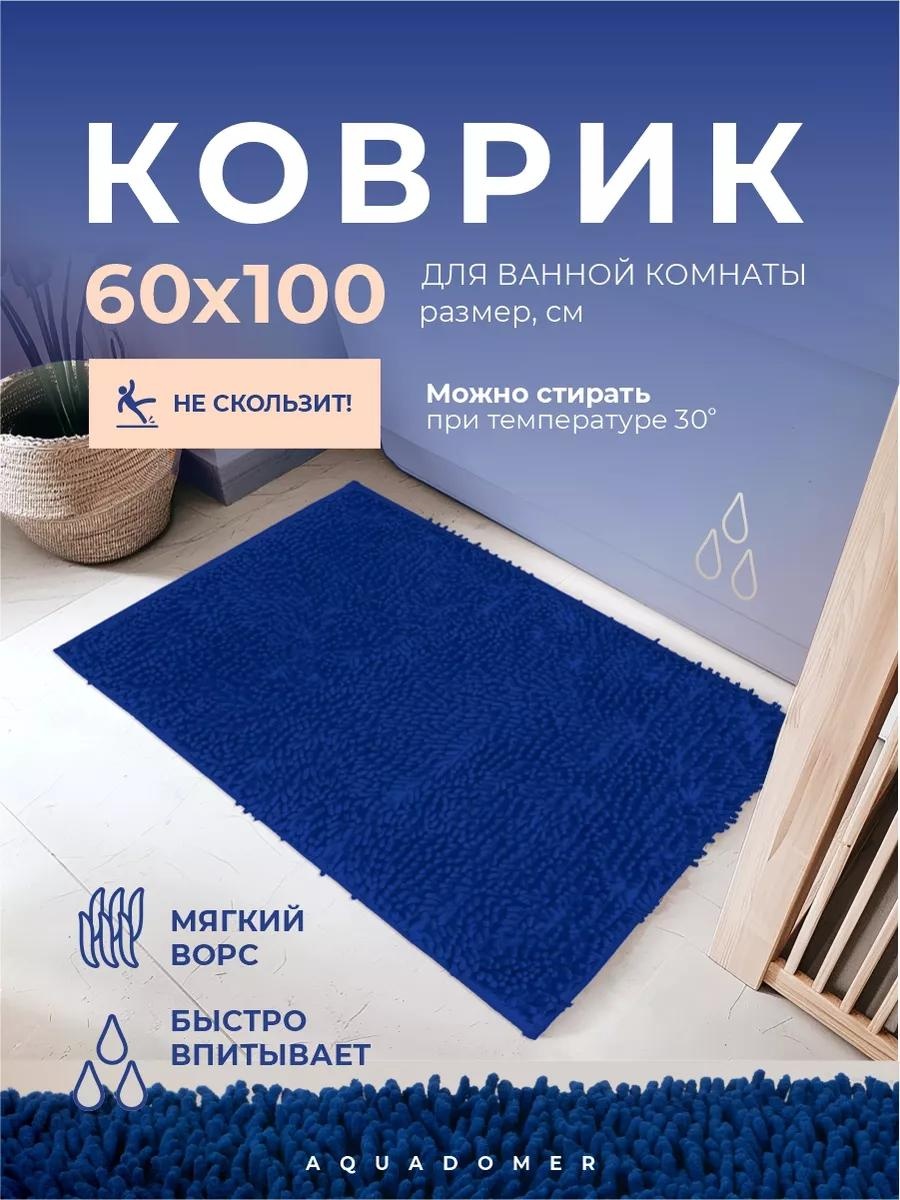 Коврик AquaDomer 100x60 см, вспененный ПВХ, ПВХ, микрофибра, полиэстер