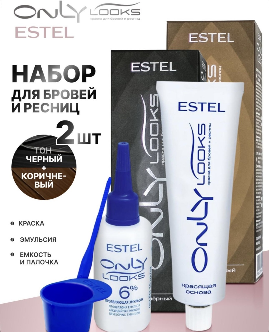 ESTEL PROFESSIONAL Only краска Коричневый черный 160