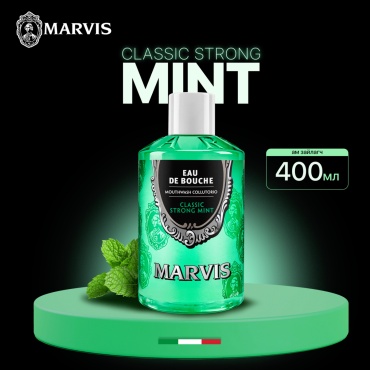 Marvis Strong Mint ополаскиватель мятный 400 мл