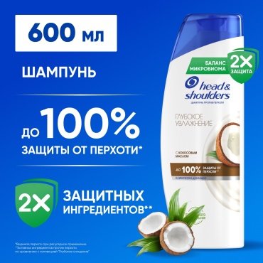 Head&Shoulders Глубокое увлажнение шампунь 600 мл
