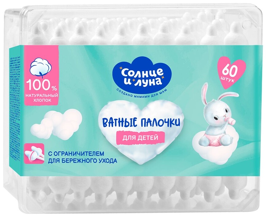 Солнце и Луна ватные палочки 15310 60 шт