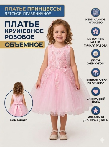 Нарядное платье Kuromi розовый