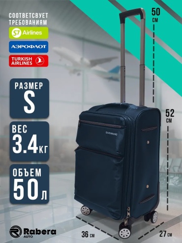 Чемодан Rabera 297124026 пластик 50 л синий