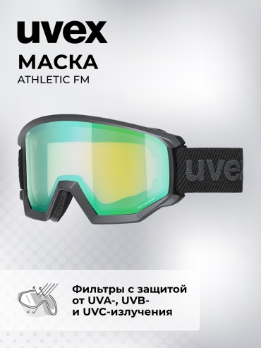 Uvex 0520UVX черный размер one size