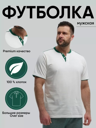 Футболка Wakas Textile белый