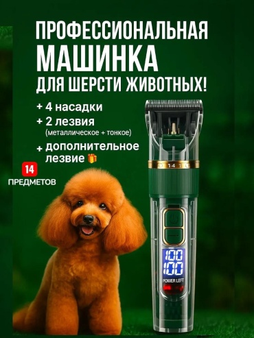 Машинка для профессионального использования 412612415