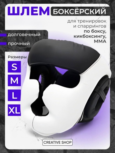 Creative Shop Шлем белый черный, белый XL