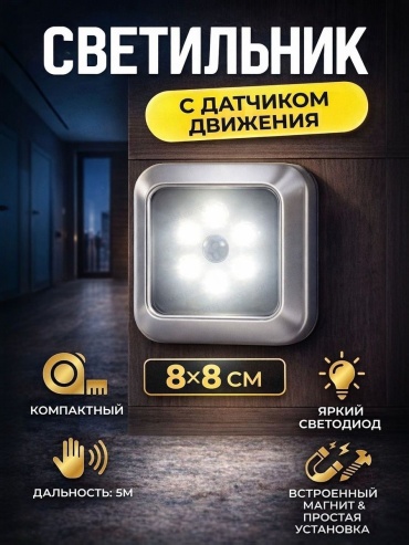 Светильник настенный LED серебристый