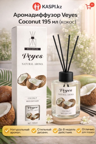 Диффузор с палочками Veyes parfum Кокос 1.95 мл