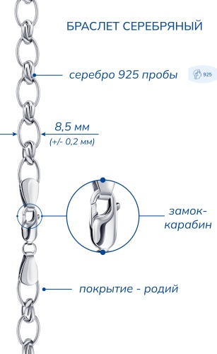 Lucente Silver BRA-LU-925-6416319-20 длина 20 см, вес 11.72 г серебро, плетение фантазийное
