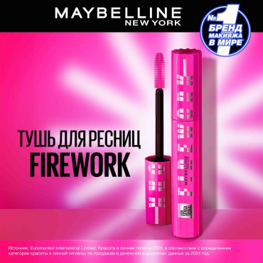 Тушь для ресниц Maybelline New York Lash Sensational Firework для объема, удлиняющая черный