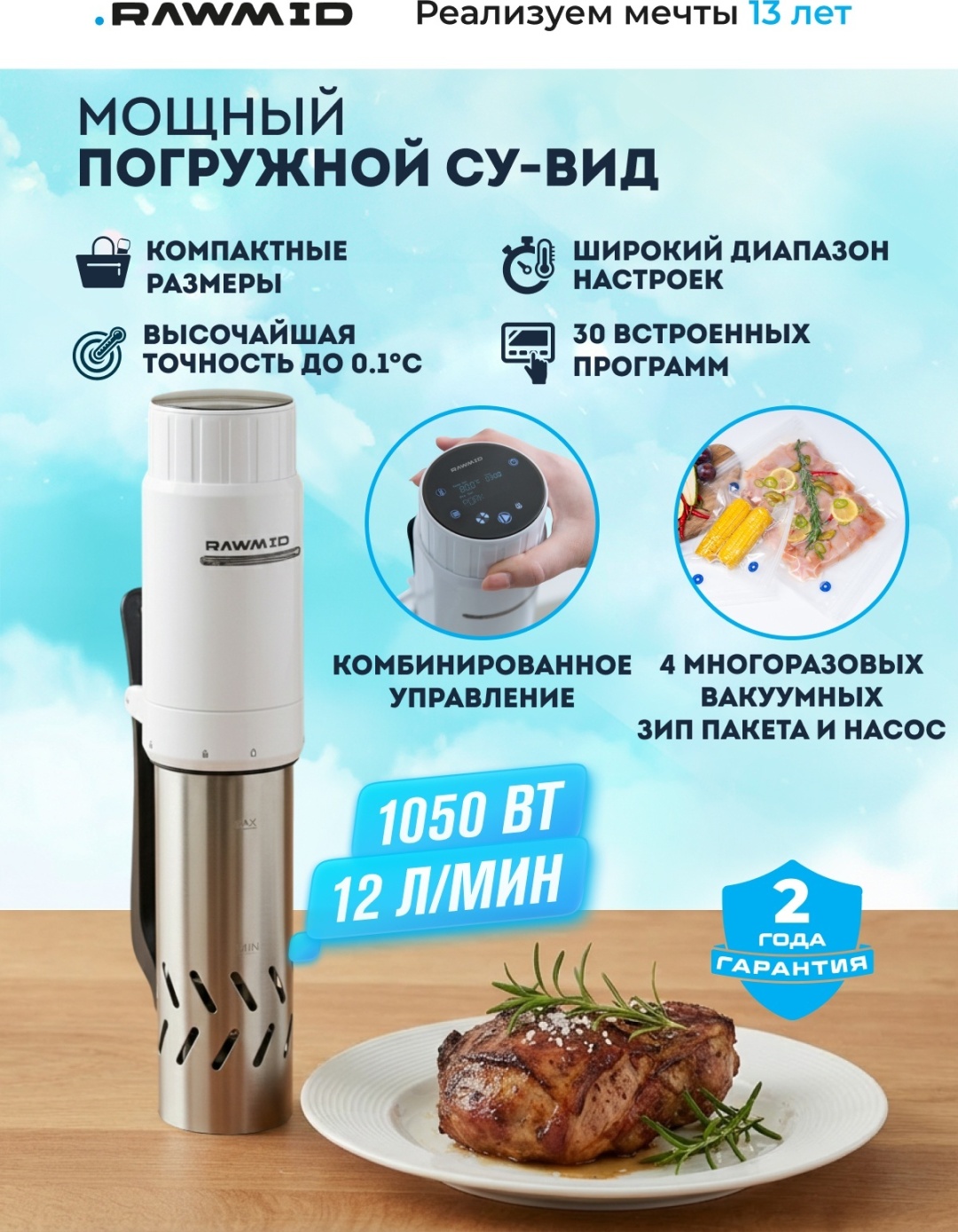 Су-вид аппарат Rawmid Modern RMS-03 белый